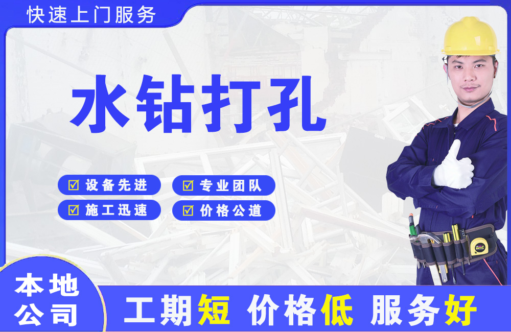 剑河水钻打孔